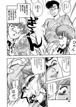 Page 40 of Abunai Pheromone