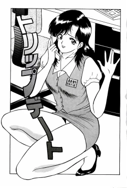 Page 7 of Abunai Pheromone