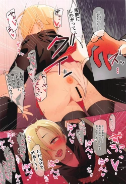 Page 35 of watashidedoteisutetakuseni