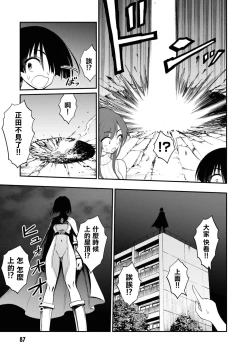 Page 18 of Ingoku Danchi ch.12 | 淫獄小區 ch.12