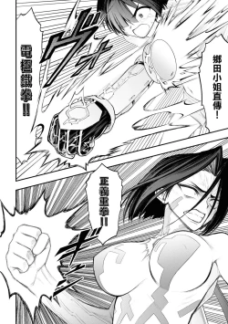 Page 35 of Ingoku Danchi ch.12 | 淫獄小區 ch.12