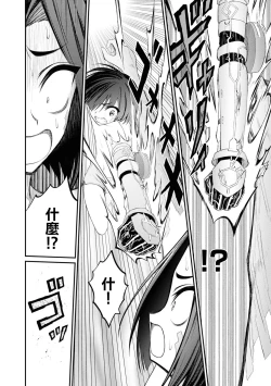 Page 37 of Ingoku Danchi ch.12 | 淫獄小區 ch.12