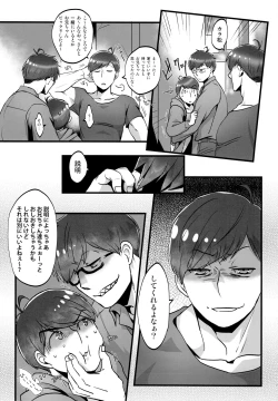 Page 21 of Kawaii Anokoha Hottokenai Ko