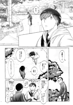 Page 4 of [7575Kurenai Hatago