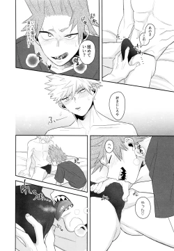 Page 14 of Go around I'm going on an exploding trip.