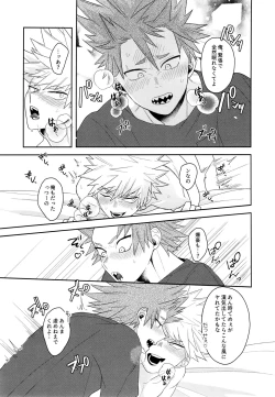 Page 19 of Go around I'm going on an exploding trip.