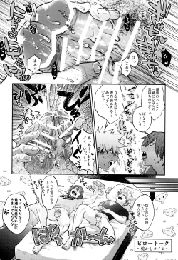 Page 16 of Otete Tsunaide Koe Takaraka ni