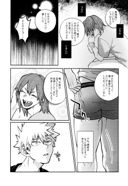 Page 20 of Otete Tsunaide Koe Takaraka ni