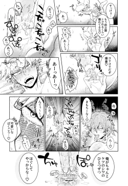 Page 22 of Reversi Play