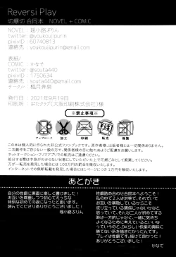 Page 35 of Reversi Play