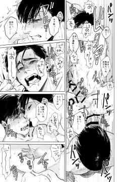 Page 25 of Himitsu no Kusuri