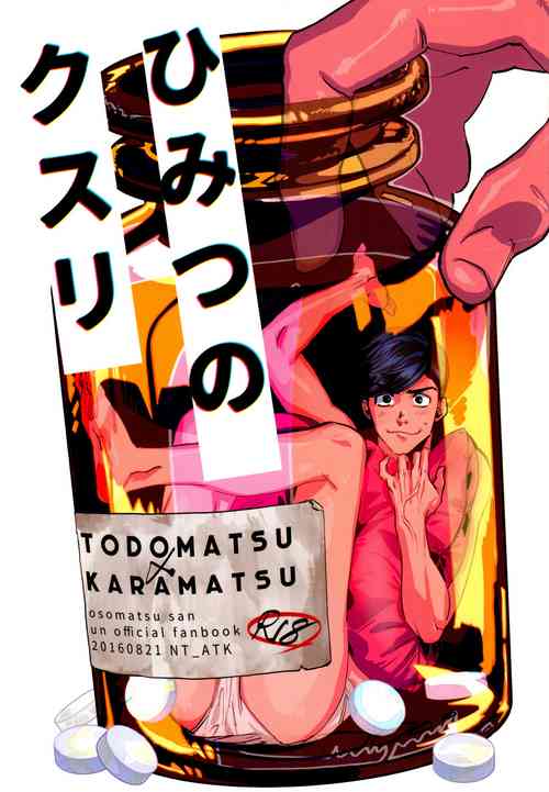 Download Himitsu no Kusuri