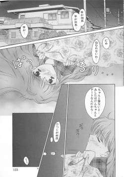 Page 123 of TABOO -Abunai Renai