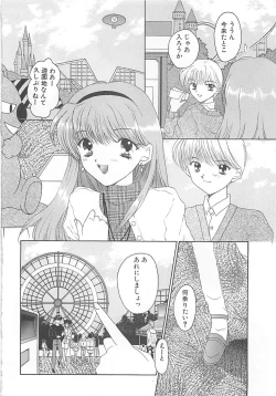 Page 126 of TABOO -Abunai Renai