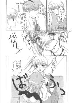 Page 129 of TABOO -Abunai Renai