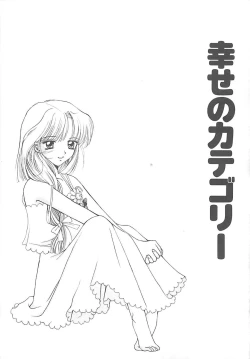 Page 151 of TABOO -Abunai Renai