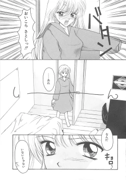 Page 153 of TABOO -Abunai Renai