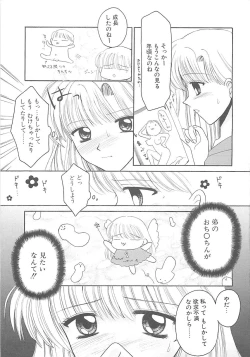 Page 155 of TABOO -Abunai Renai