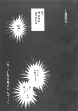 Page 33 of TABOO -Abunai Renai