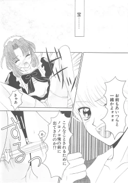 Page 69 of TABOO -Abunai Renai