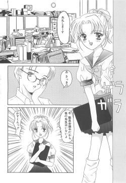 Page 94 of TABOO -Abunai Renai