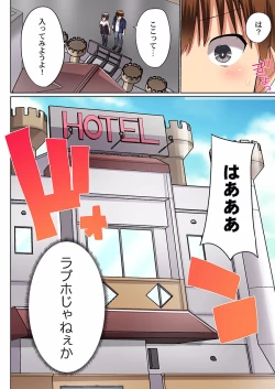 Page 120 of Jitsu wa Ima Haittemasu.... Ofuro de Onii32