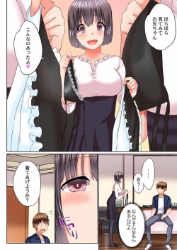 Page 122 of Jitsu wa Ima Haittemasu.... Ofuro de Onii32