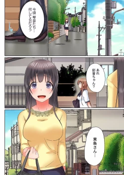 Page 138 of Jitsu wa Ima Haittemasu.... Ofuro de Onii32