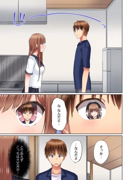 Page 149 of Jitsu wa Ima Haittemasu.... Ofuro de Onii32