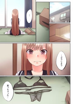 Page 199 of Jitsu wa Ima Haittemasu.... Ofuro de Onii32