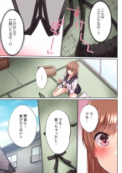 Page 201 of Jitsu wa Ima Haittemasu.... Ofuro de Onii32