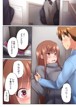 Page 212 of Jitsu wa Ima Haittemasu.... Ofuro de Onii32