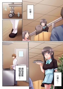 Page 234 of Jitsu wa Ima Haittemasu.... Ofuro de Onii32