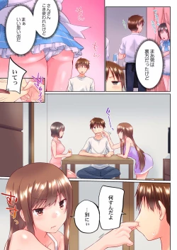 Page 259 of Jitsu wa Ima Haittemasu.... Ofuro de Onii32