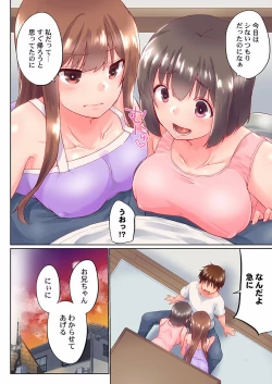 Page 262 of Jitsu wa Ima Haittemasu.... Ofuro de Onii32