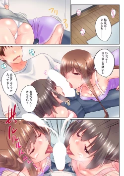 Page 267 of Jitsu wa Ima Haittemasu.... Ofuro de Onii32