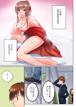 Page 287 of Jitsu wa Ima Haittemasu.... Ofuro de Onii32