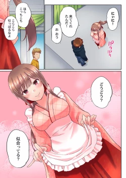 Page 289 of Jitsu wa Ima Haittemasu.... Ofuro de Onii32