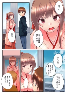 Page 294 of Jitsu wa Ima Haittemasu.... Ofuro de Onii32