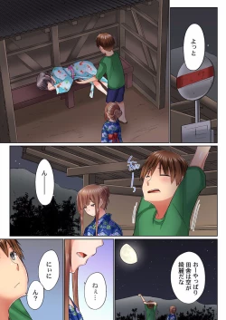 Page 39 of Jitsu wa Ima Haittemasu.... Ofuro de Onii32