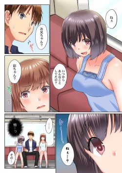 Page 62 of Jitsu wa Ima Haittemasu.... Ofuro de Onii32