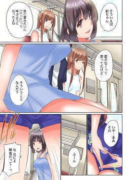 Page 63 of Jitsu wa Ima Haittemasu.... Ofuro de Onii32