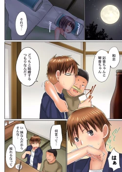 Page 6 of Jitsu wa Ima Haittemasu.... Ofuro de Onii32