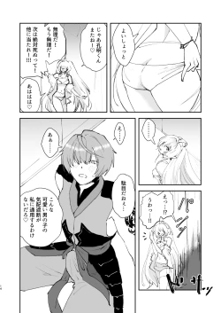 Page 13 of Chikyuu Saigo no Sakyubasu ga Chaldea de Yarakasu Hon