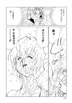 Page 128 of Hakujuu no Hasha