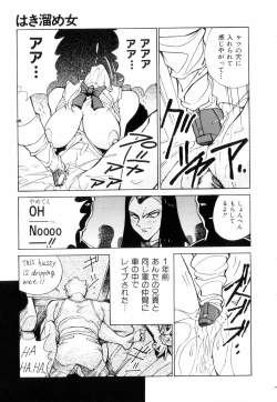 Page 151 of Hakujuu no Hasha