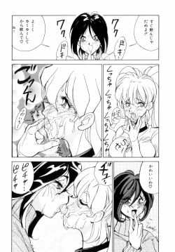 Page 30 of Hakujuu no Hasha