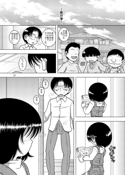 Page 14 of Kowaku Amakan