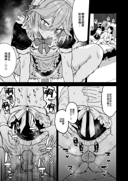 Page 32 of Dosukebe Mesu Danshi Eiha-kun