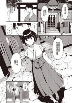 Page 46 of Melty Limit | 融化到極限